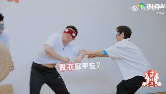 看德云社新综艺洁癖犯了   斗笑社  看完这场游戏，我只有一个感受：德云社的师兄