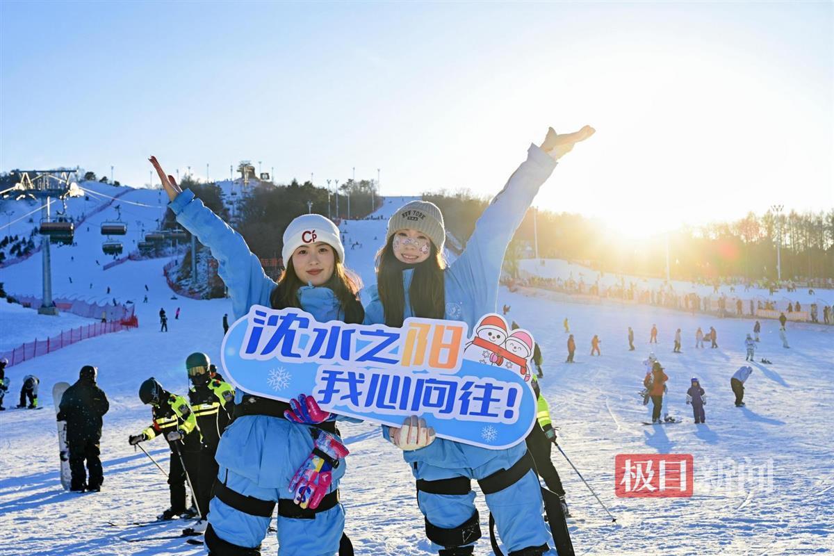12月8日，2024—2025“冬日雪暖阳撒欢儿在沈阳身心齐欢畅”冰雪季开板仪式