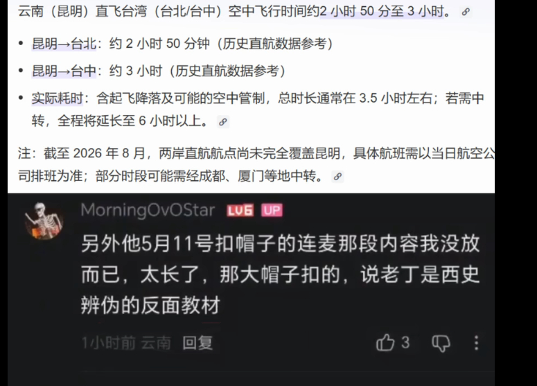 听说力挺“老丁说文”的大粉丝一不小心露出了“中国台湾”的IP。当然我估计那一坨大