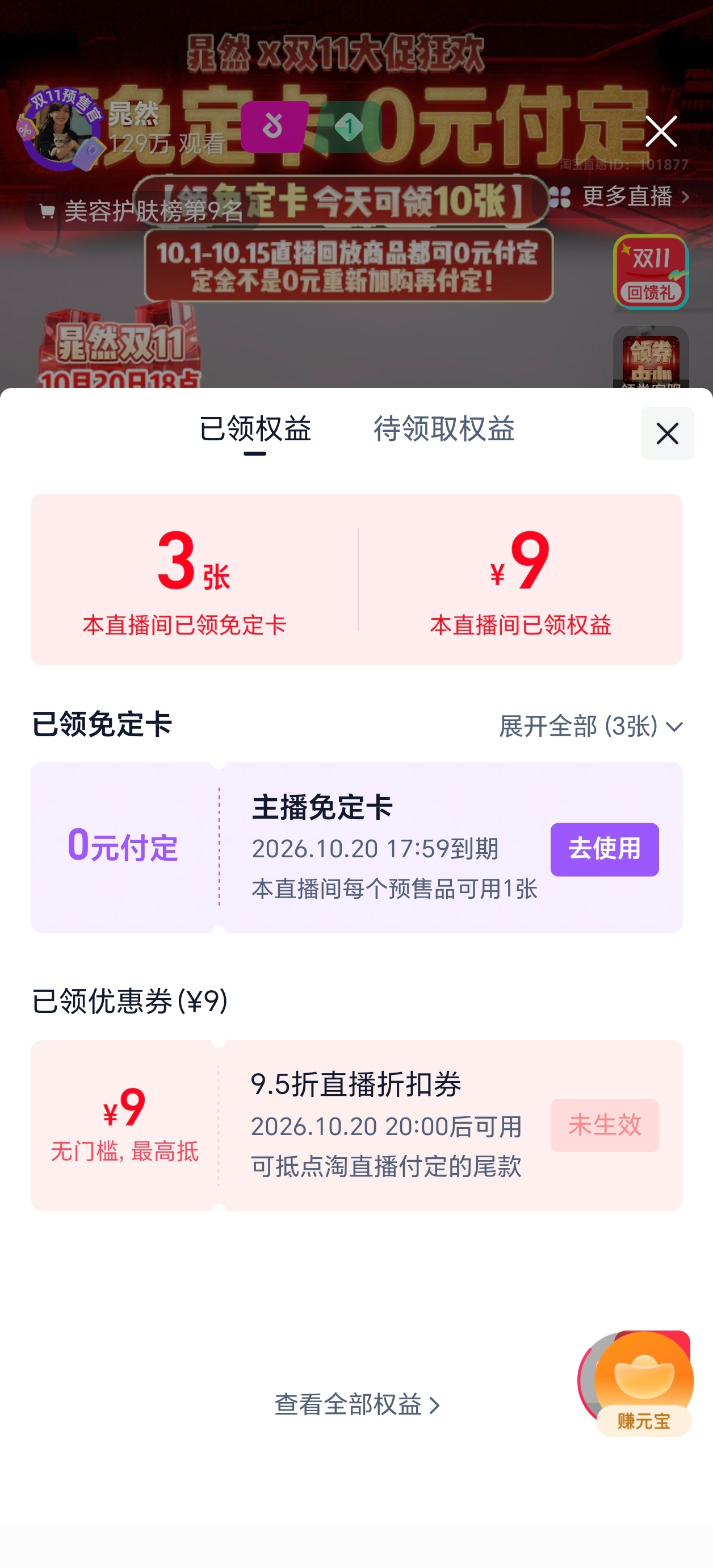我感觉今年双 11 的套路更深了，就拿这个定金红包来说吧，以前直接发个定金红包几