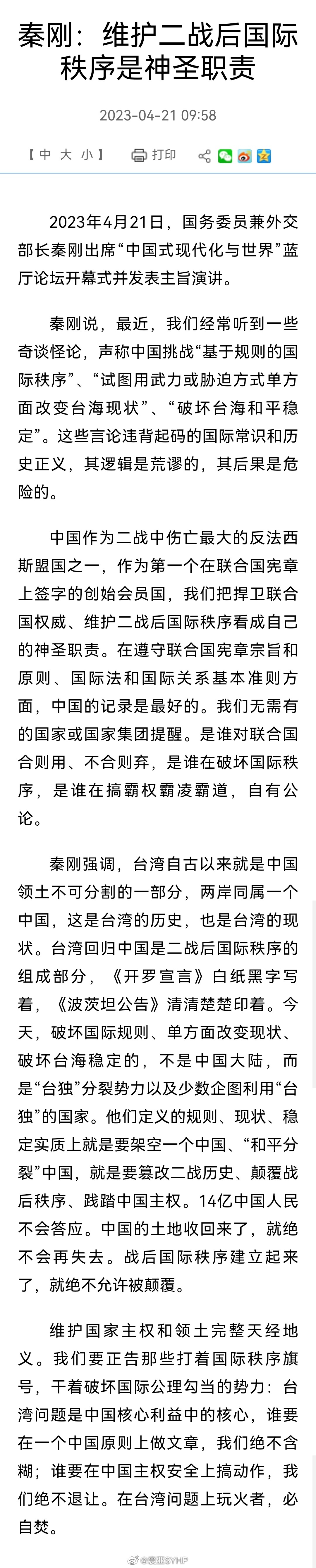 韩国这个戏精，又来碰瓷秦刚外长讲话。称“望谨言慎行”。看秦刚外长讲话，根本就没有