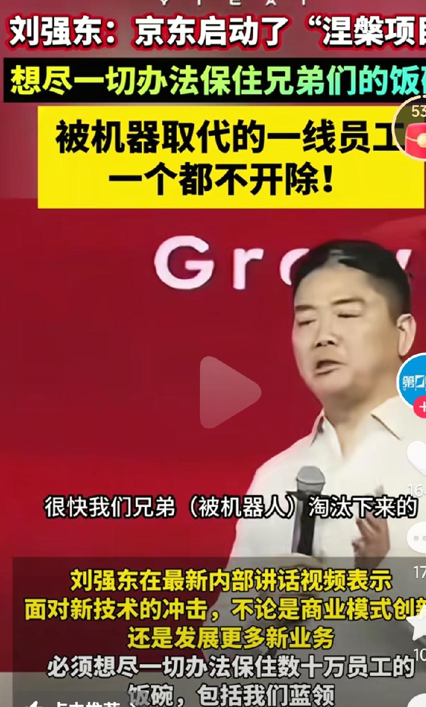 刘强东真的是挺有格局，社会责任感的企业家啊，如果这样的企业家多点该多好啊！