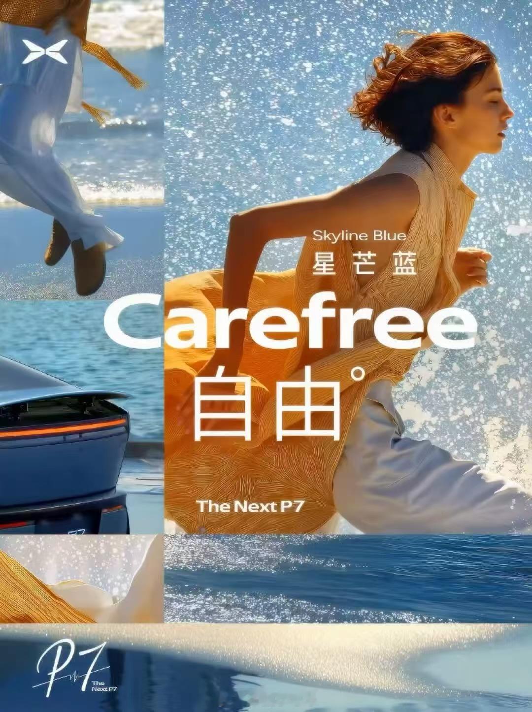 小鹏P7获得德国if设计大奖小鹏P7新色今日发布小鹏P7荣获德国iF设计大奖，这