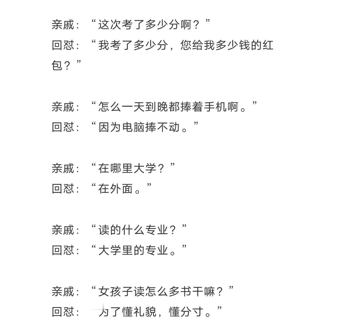 #这届年轻人是懂过小年的#过完小年就是年了，是时候恶补一下过年应对亲戚话术了。 