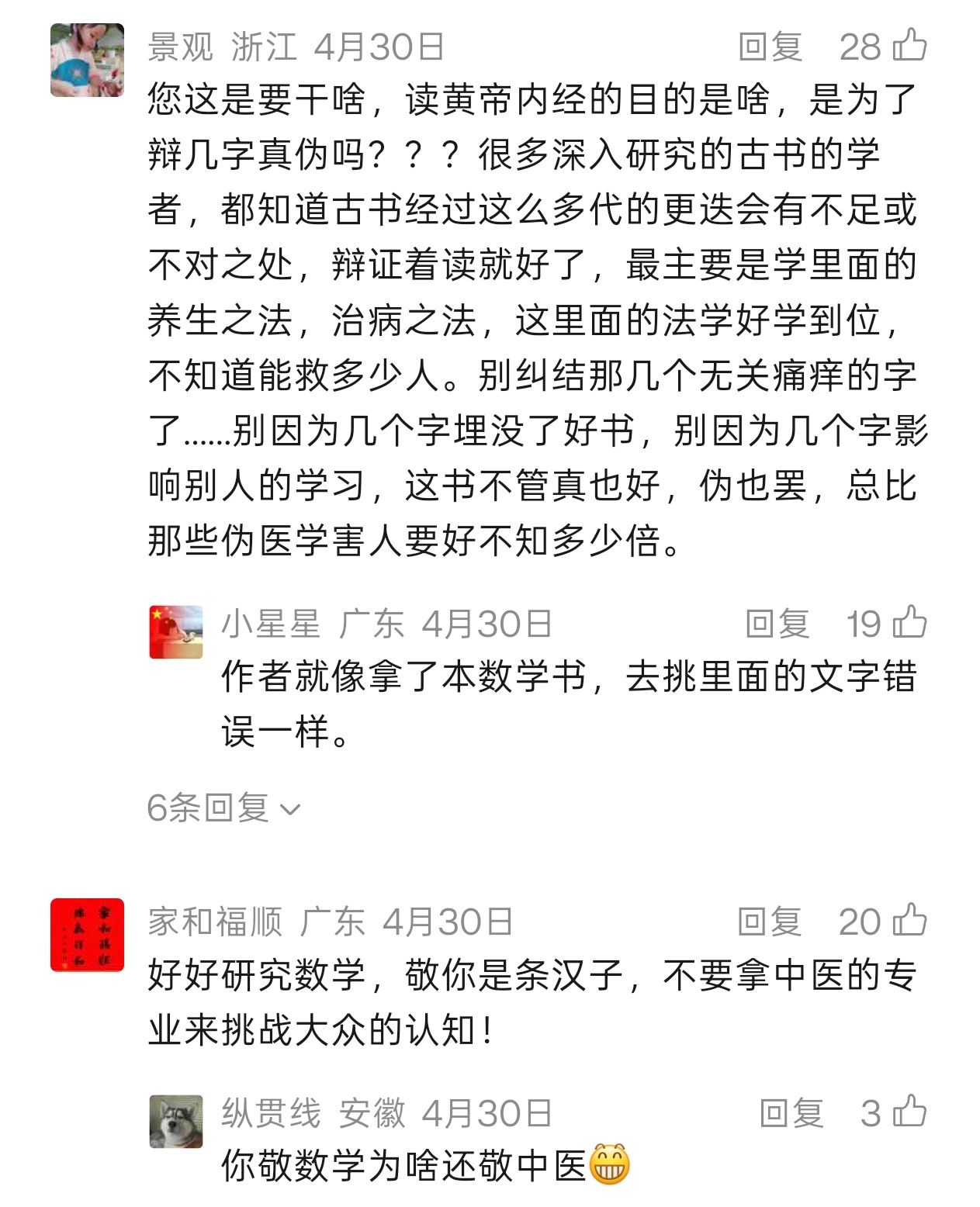 有个公众号叫作职业数学家在民间。看这个名字很像是民科。我看了几篇，倒不是，作者所