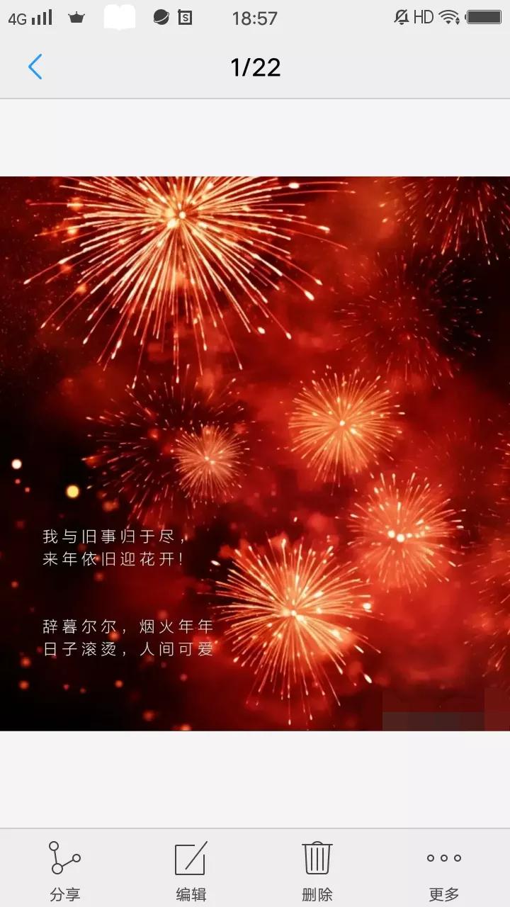 过年了，美好祝福：

好年好运好前程
顺风顺水送财神

[锦鲤到来][锦鲤到来]