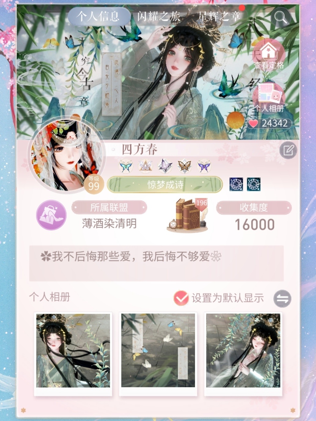 耶卡到了16000