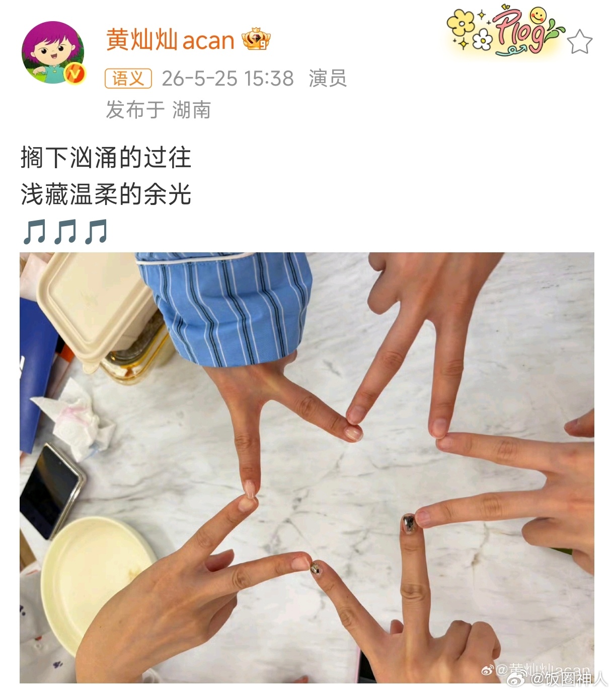 曾沛慈团选了搁浅黄灿灿发了藏头诗，曾沛慈团四公双人合作曲选了搁浅！黄灿灿发搁浅藏