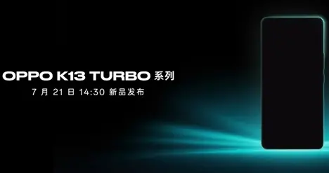 OPPO K13 Turbo系列配置公布：第四代骁龙8s、天玑8450