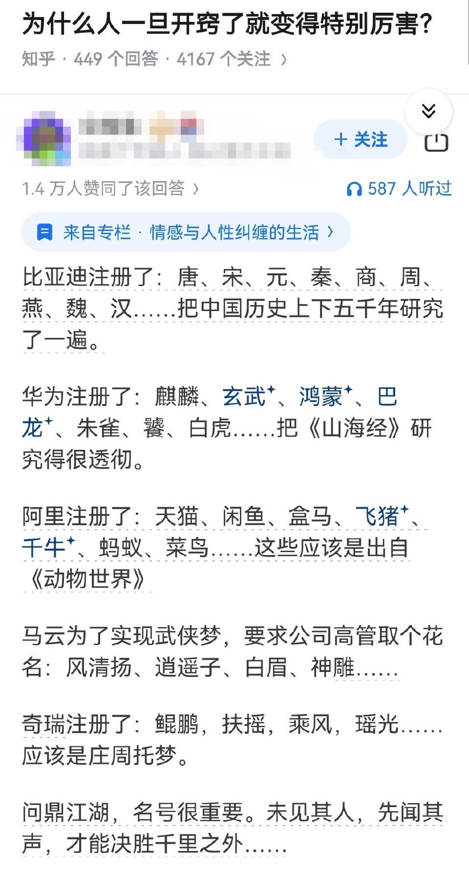 为什么人一旦开窍了就变得特别厉害？ ​​​