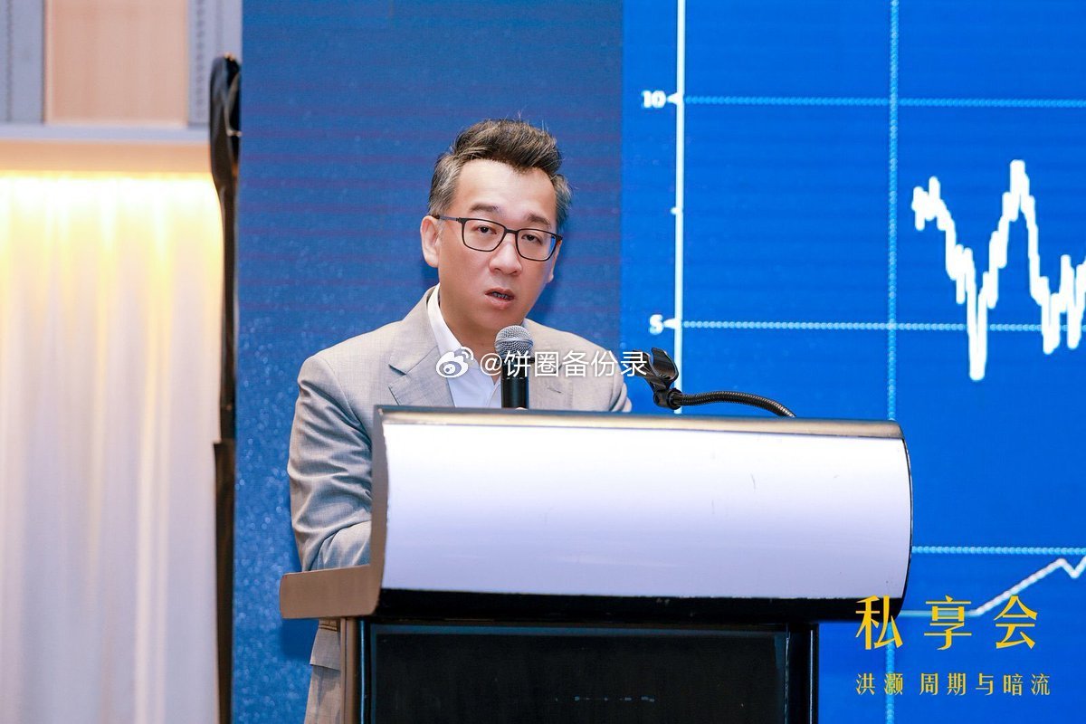 这个 洪灏，就是个类似于任泽平一样的人物，"经济学家"从业30年，没有完整可被证