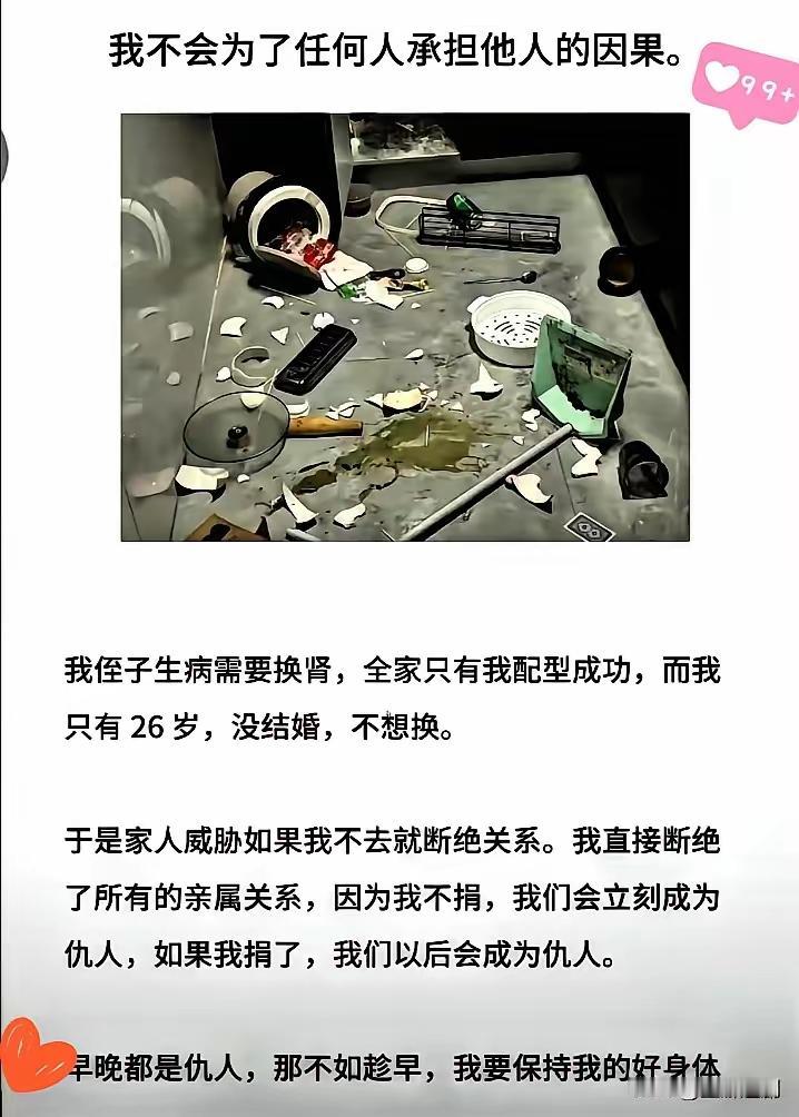 26岁姑娘拒捐肾，全家出动
