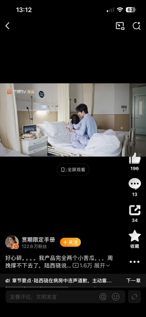 哥哥像捞小鸡一样捞起了oneone 