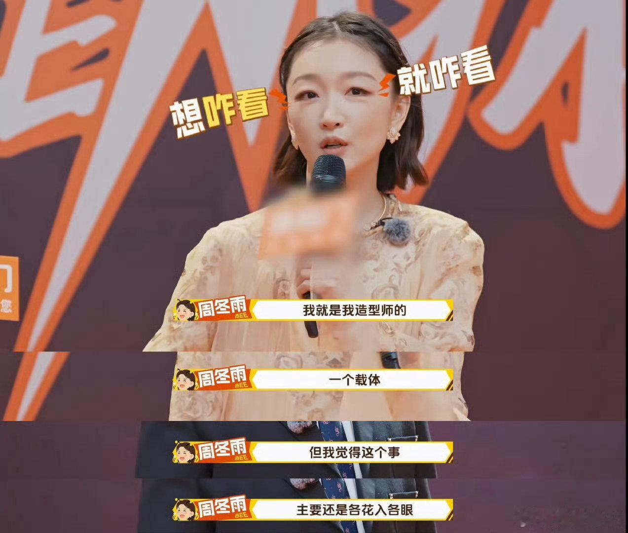  周冬雨回应整容争议周五晚高疯 杜海涛这提问真的敢说！周冬雨淡定回应整容争议，假