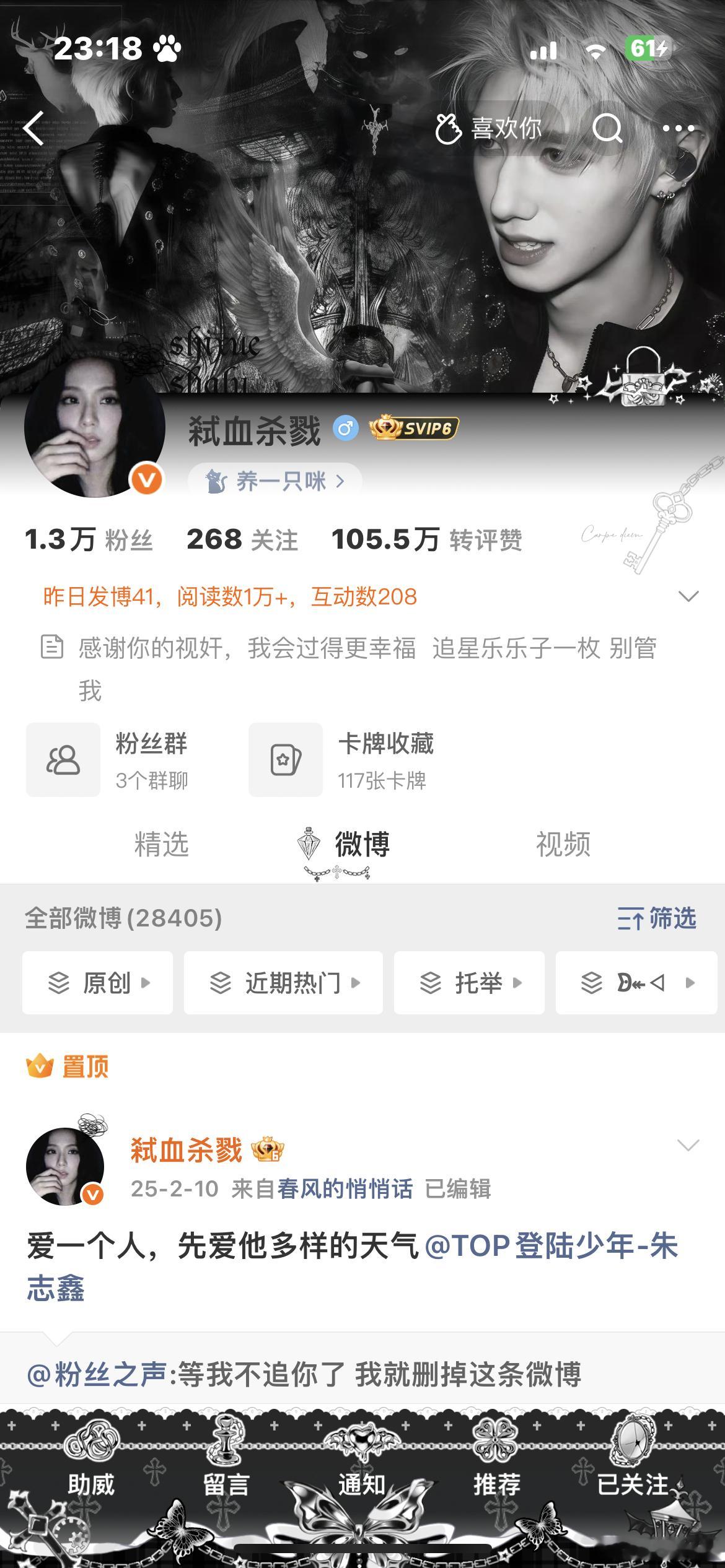 主页背景我老公 ​​​