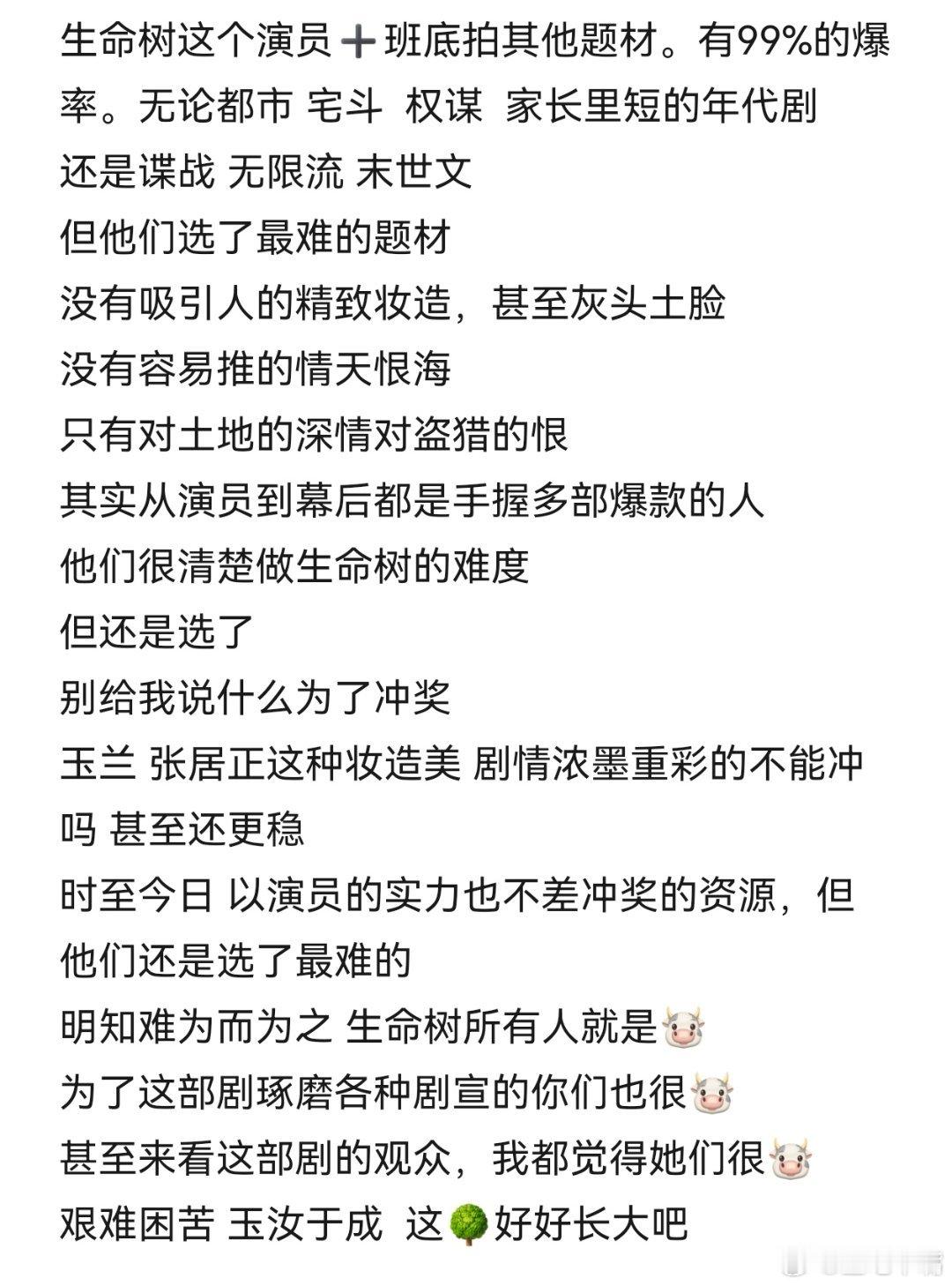 生命树工资不详胃口很强杨紫胡歌+正午阳光这个班底，如果拍都市宅斗 权谋 谍战家长
