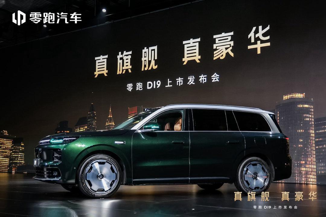 今晚还有一台车上市：零跑D19～21.98万起零跑在我心里真的是“闷声发大财”的