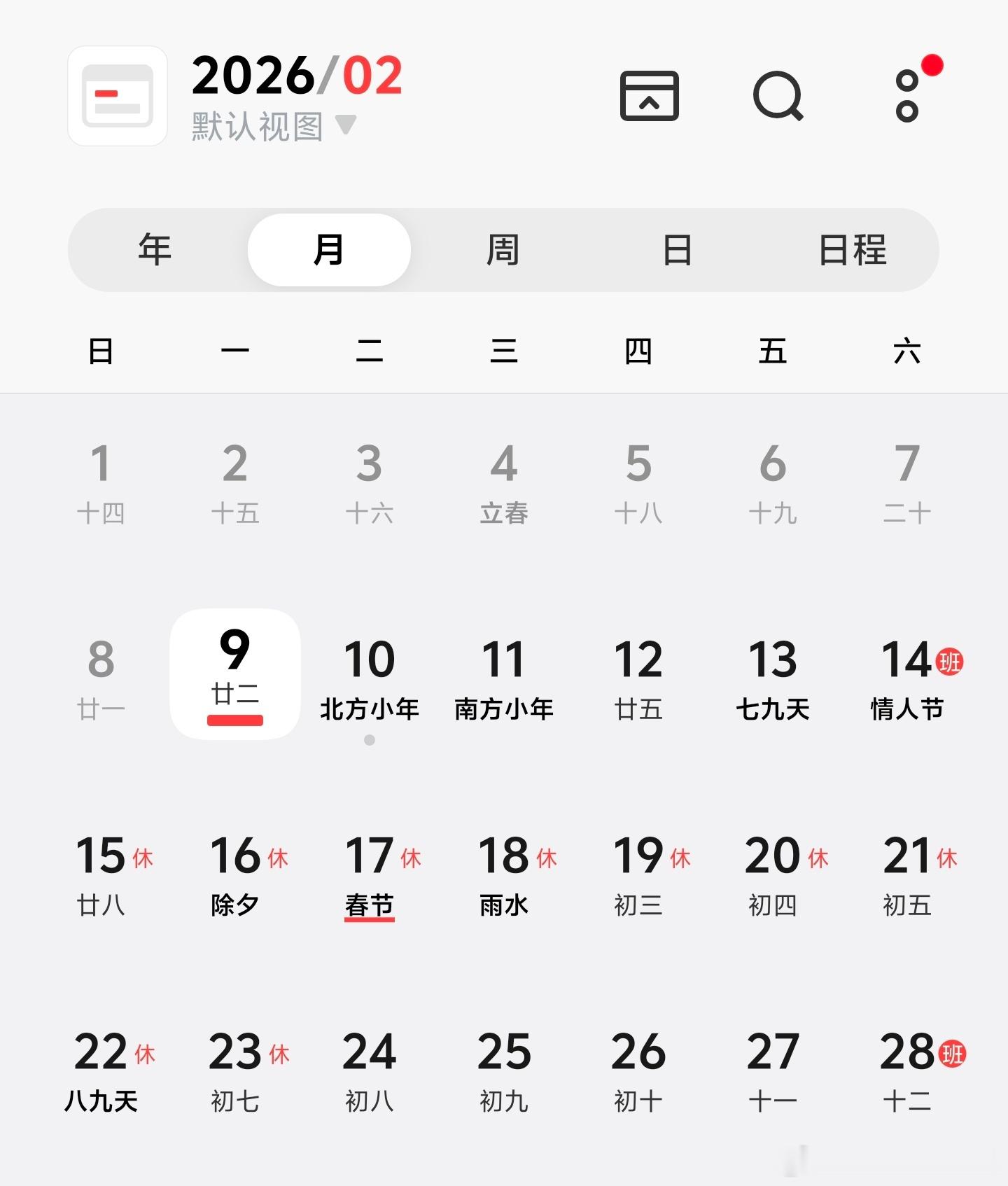 史上最长的春节要来了 今年法定节假日9天，不算调休比往年要多一天。今天我们工作室