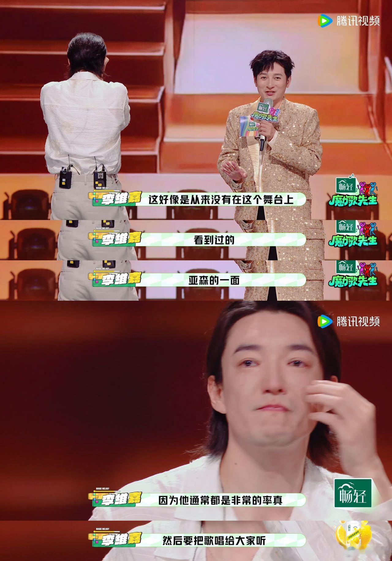 内娱嗓子喊劈了都唱不出这样的情感 魔力歌总决赛舞台最喜欢的就是亚森的《给给》魔力