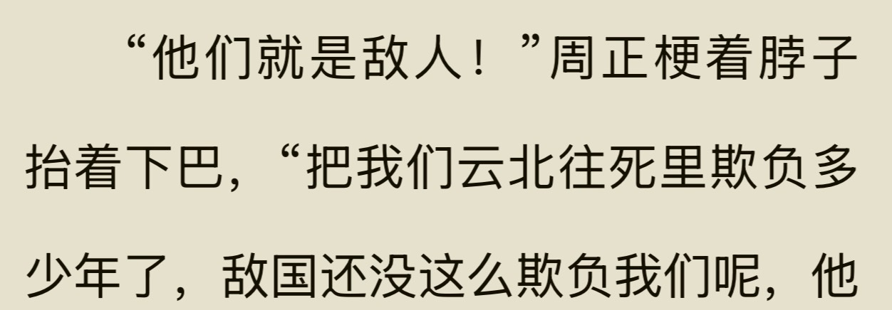 服了，这也有周正