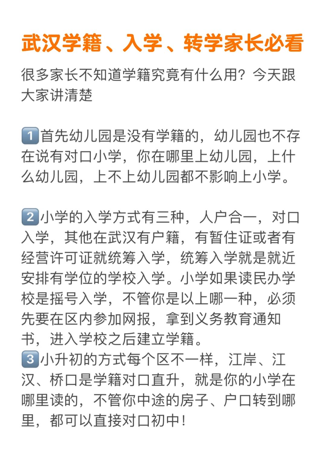 🤒搞不清这些，就不要说对娃负责了！！