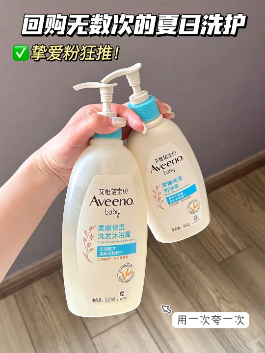 怀一胎用一胎！再贵的宝宝洗护都没它好用！