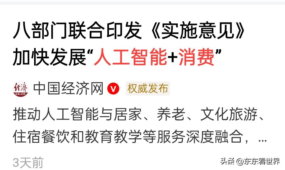 别再说什么美国AI遥遥领先了。

科技再牛，不能价值表现就是耍流氓。

美国还在