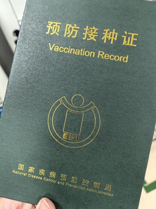 前两天，我带自己两岁的宝宝去社区服务中心接种疫苗，工作人员给我推荐接种...