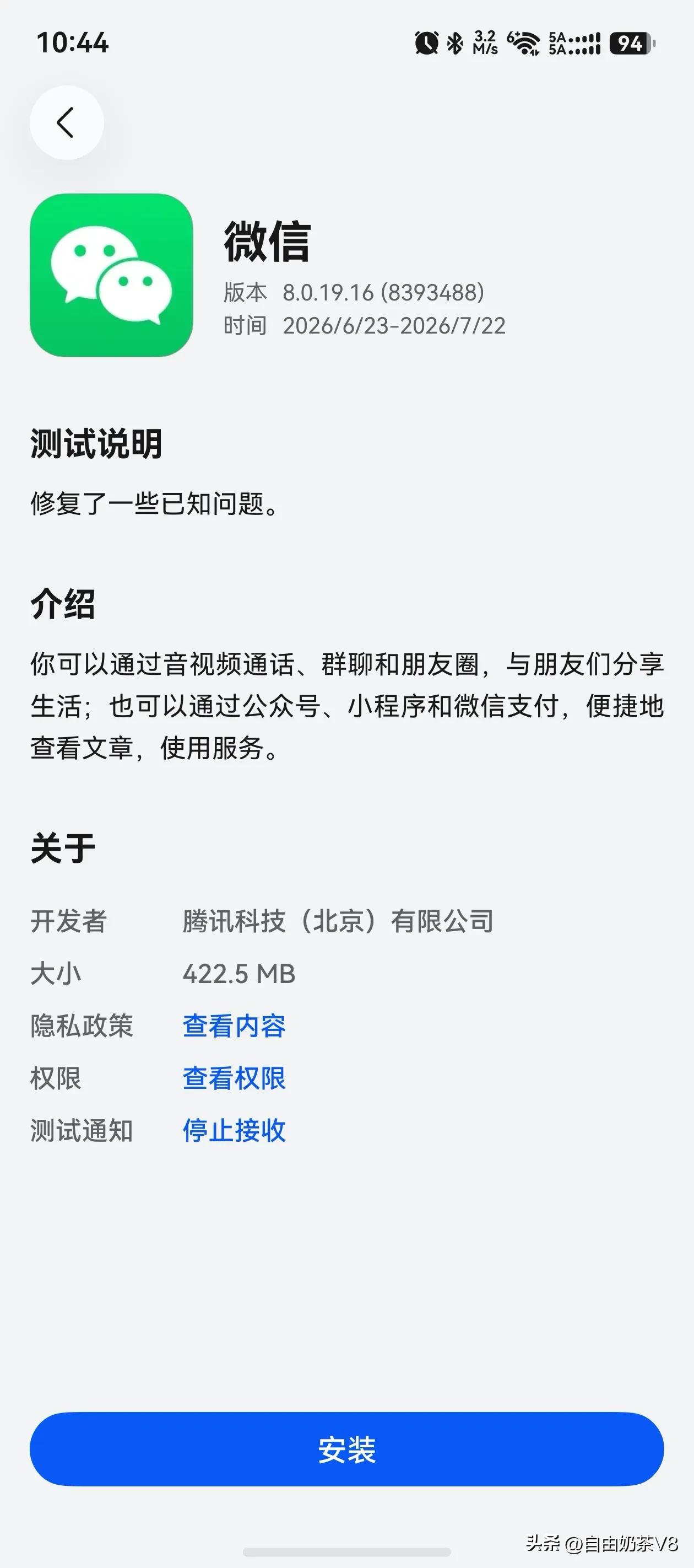 微信8.0.19.16版本在时隔数月后已开启新一轮内测。本次更新最显著的变化是新
