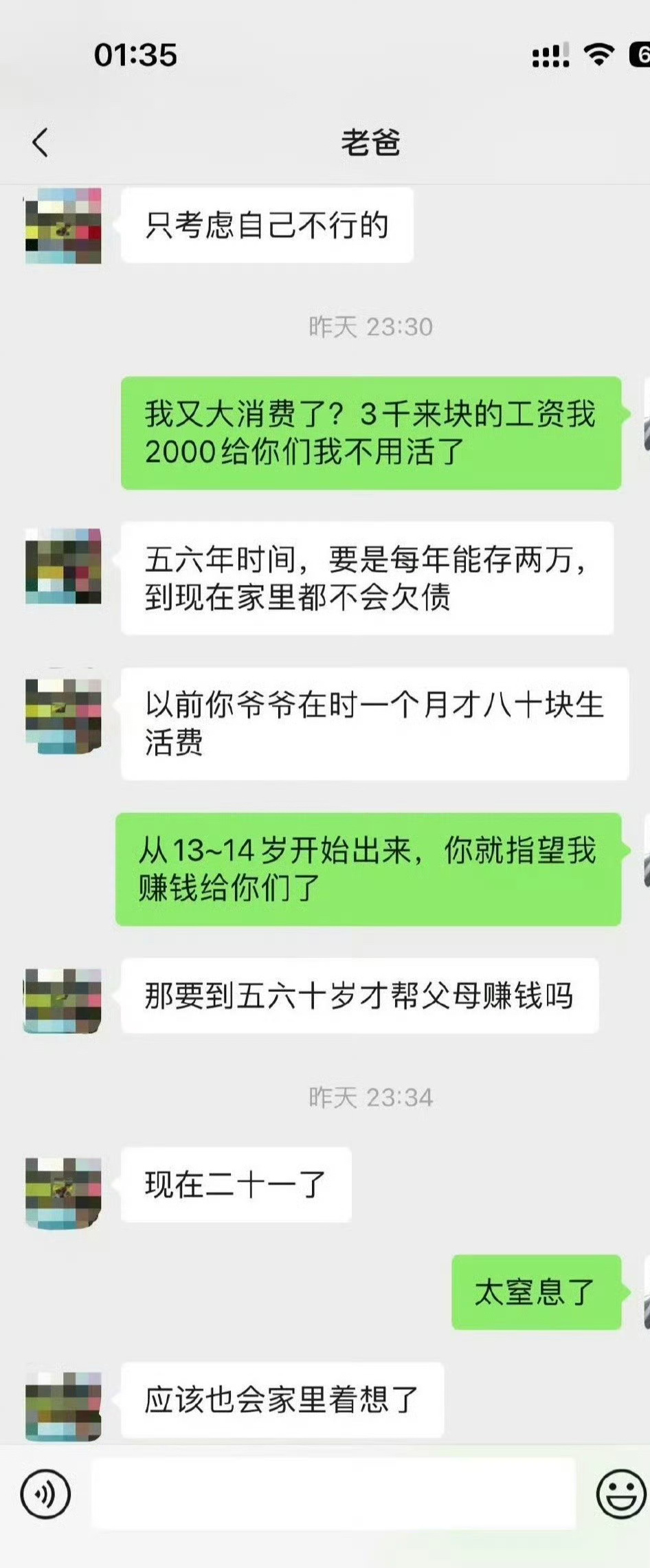 不打💰回去就是不孝顺吗 ​[裂开] ​​​