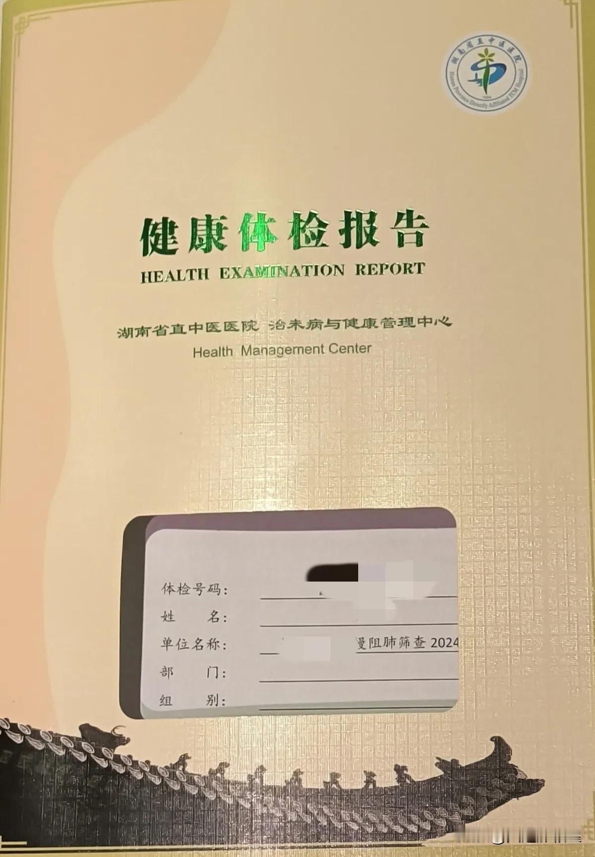 上周五去株洲市省直中医院拿体检报告，刚要走，工作人员叫住了:“你检查有问题，去门