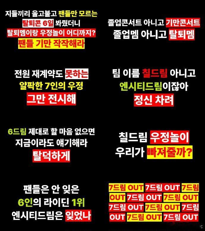 NCT韩粉禁止成员提及李马克NCT韩粉卡车维权，这很严格了NCT韩粉卡车维权
