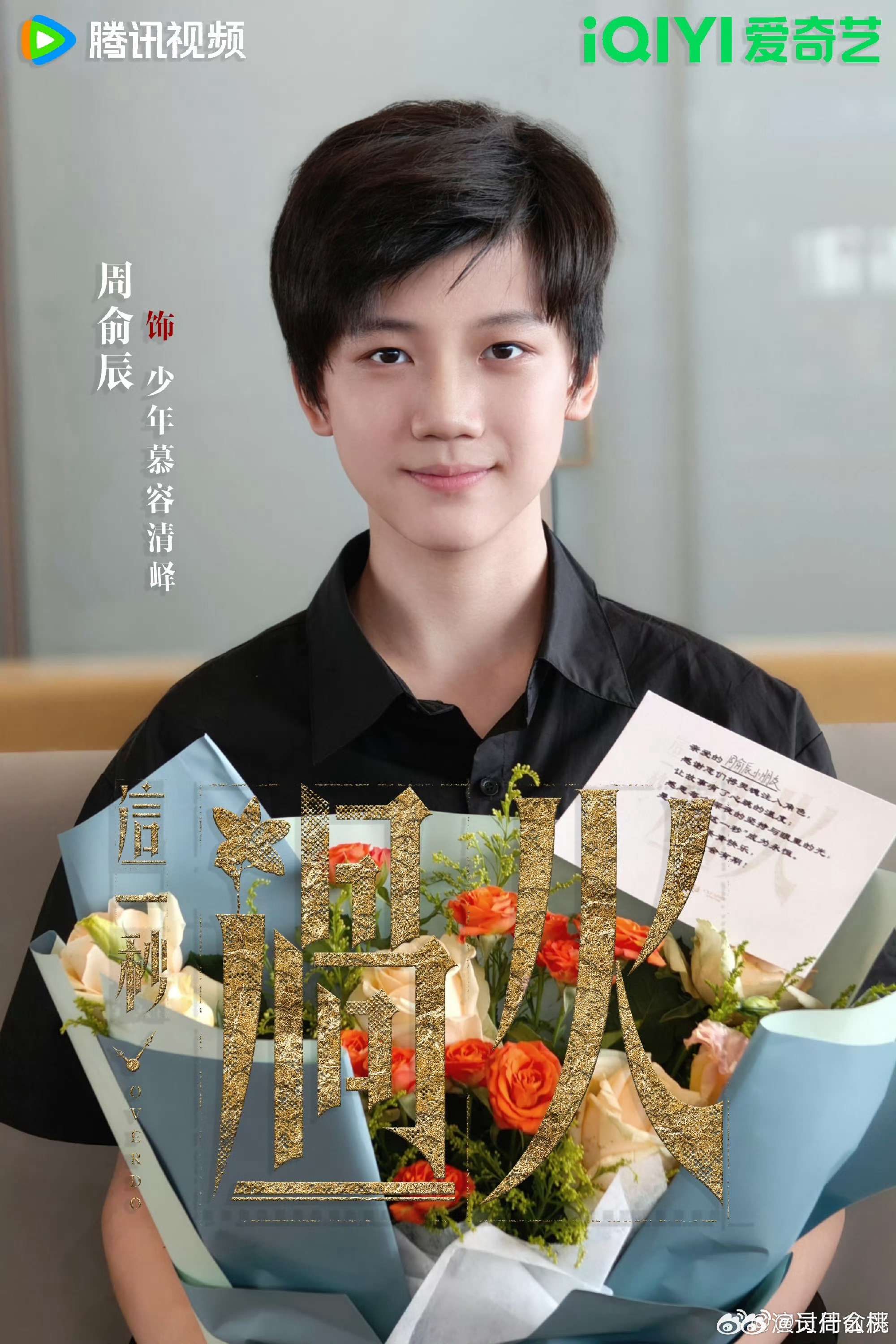 这期神了同一个小演员演的男主小时候，新的捆绑开始 