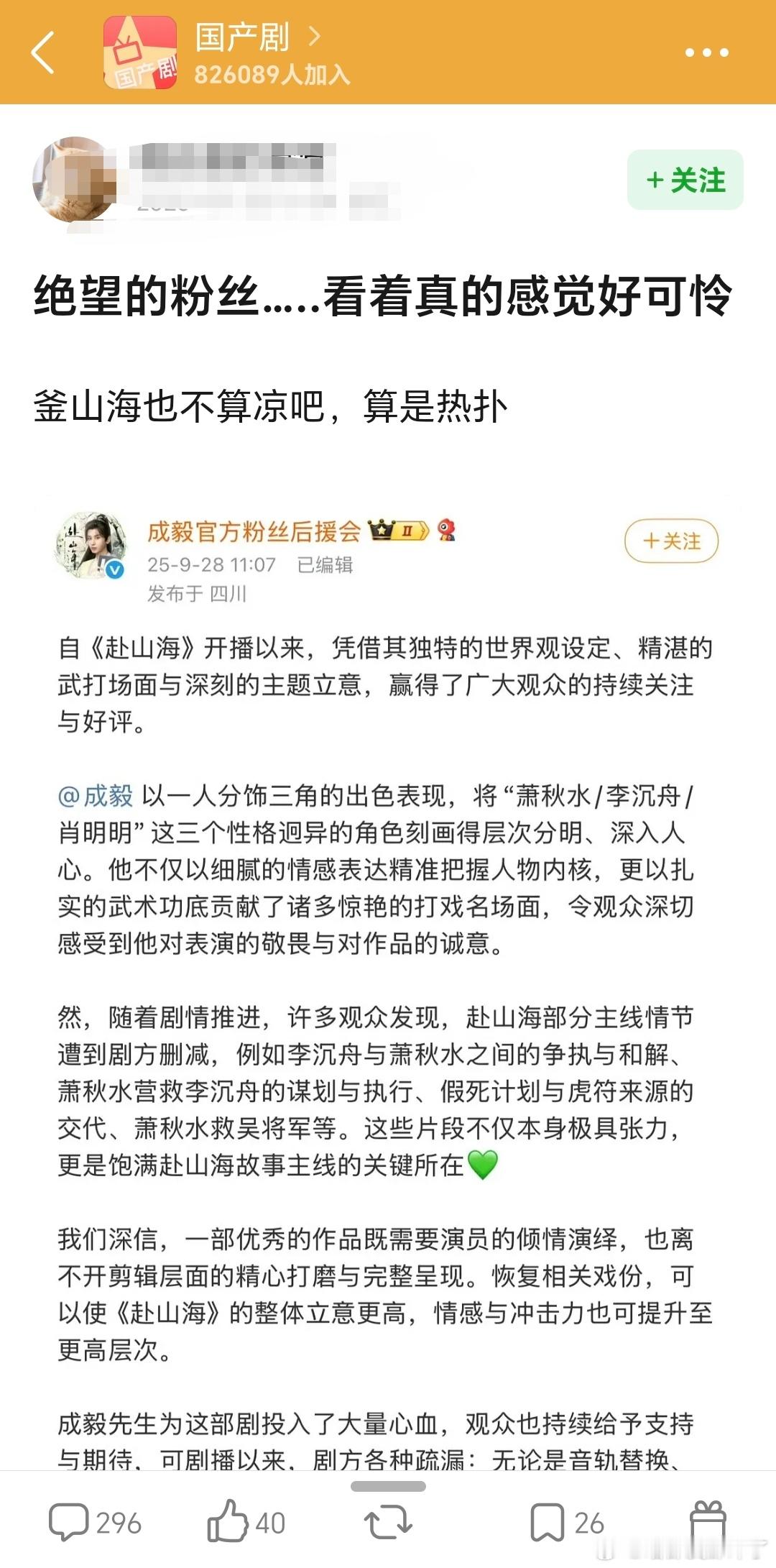 关于赴⛰海的成绩，网友开创了一个新词：热扑[泪奔] ​​​