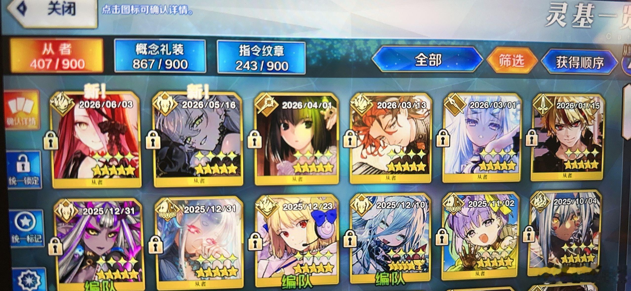 fgo今年对我太好