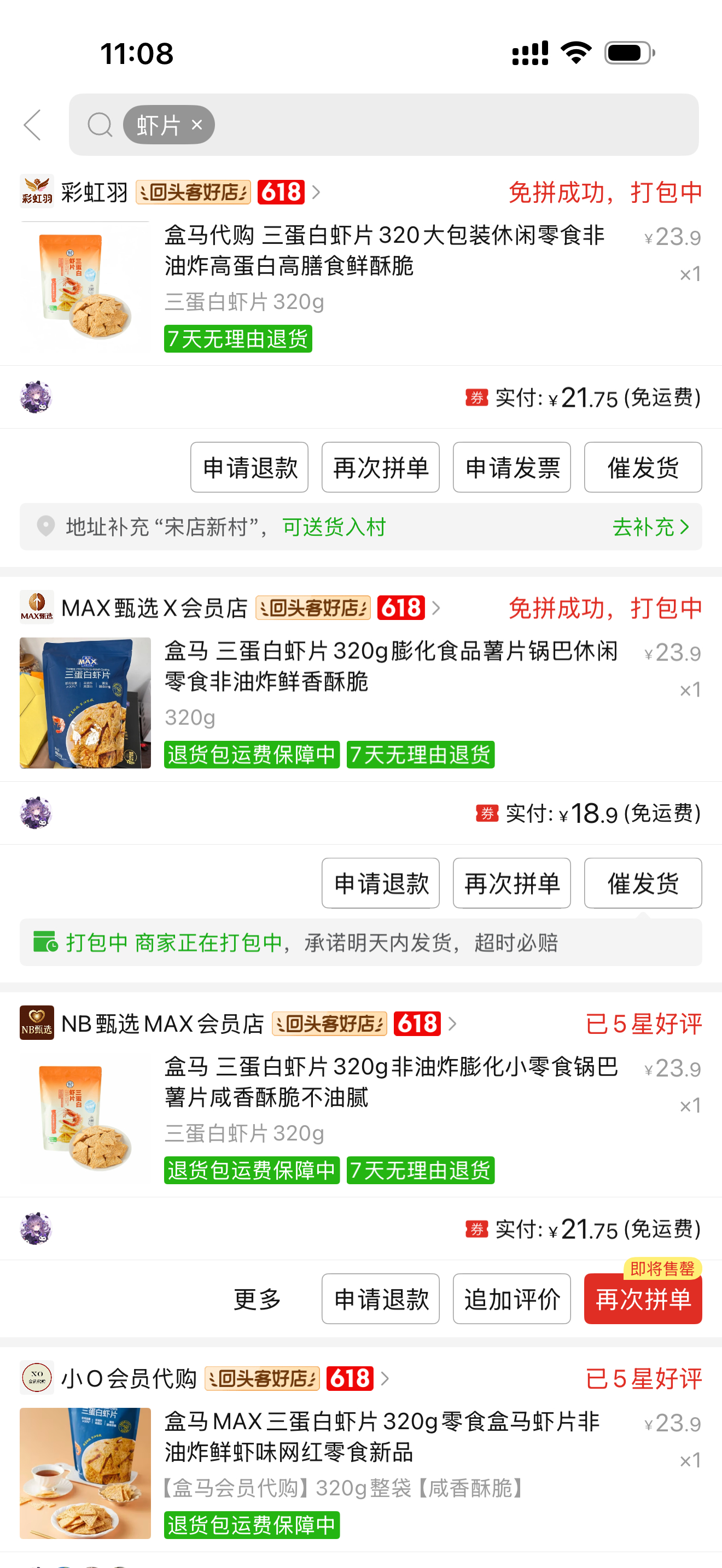 真的很好吃啊 给我弟和我闺蜜都安排上