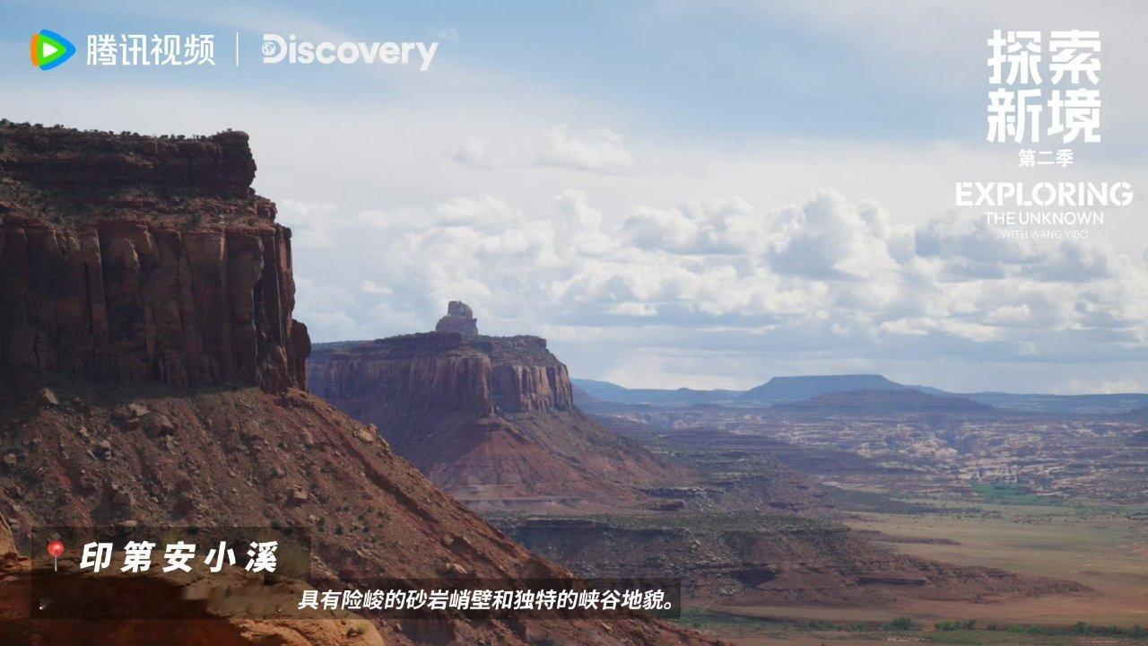 王一博探索新境2空镜来啦 