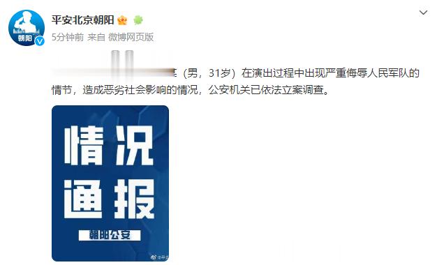 #张捷杂谈# 对类似的情况，也应当严惩，不能选择性执法。现在对网络上胡说破坏国家