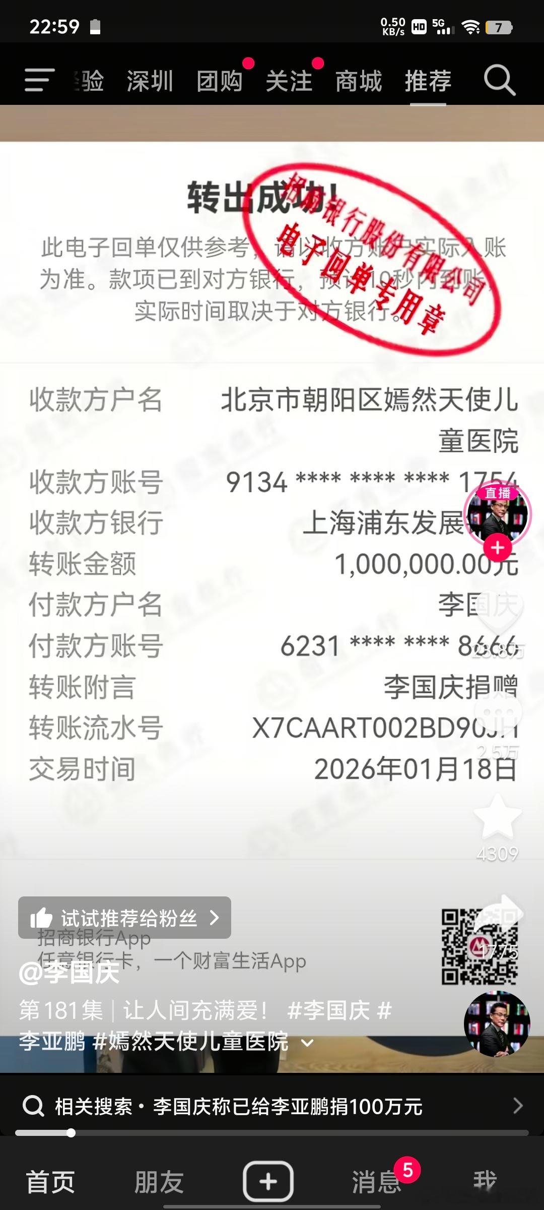 李国庆给嫣然天使儿童医院捐了100万，你是这个，老贾有吵架那功夫，你捐1000万