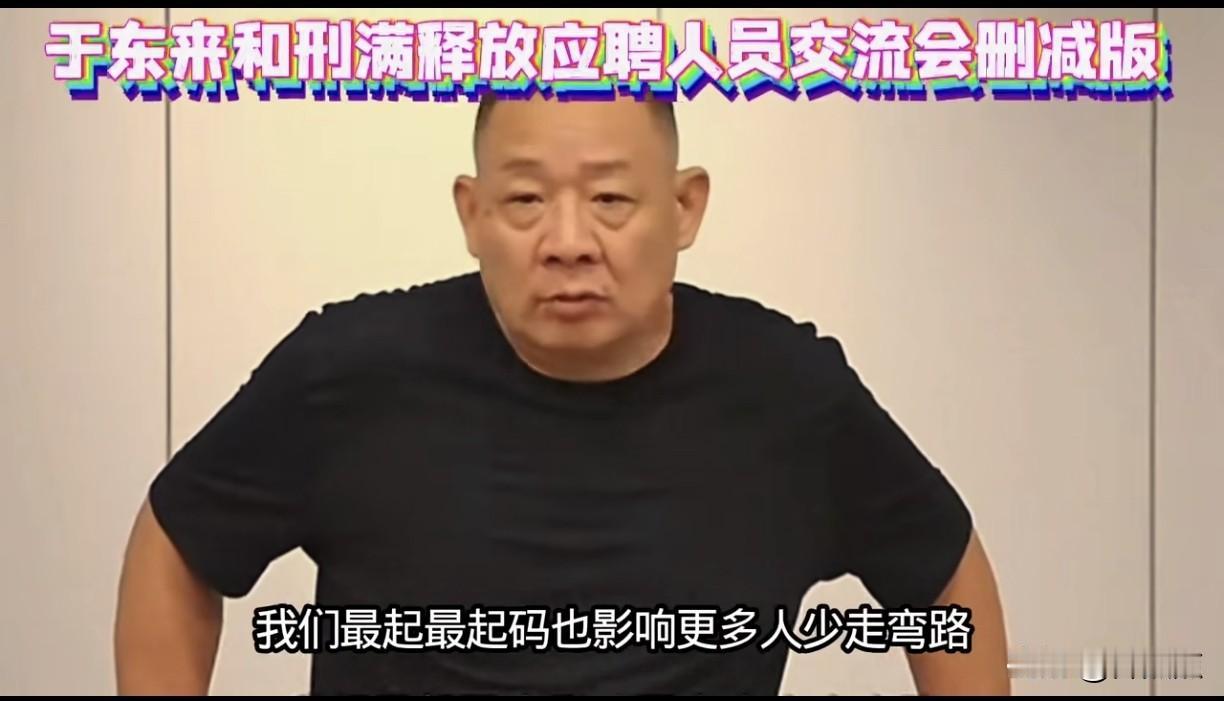 于东来要招聘刑期5年以上刑释人员，那么问题来了，会不会有人把自己弄进去坐个5年，