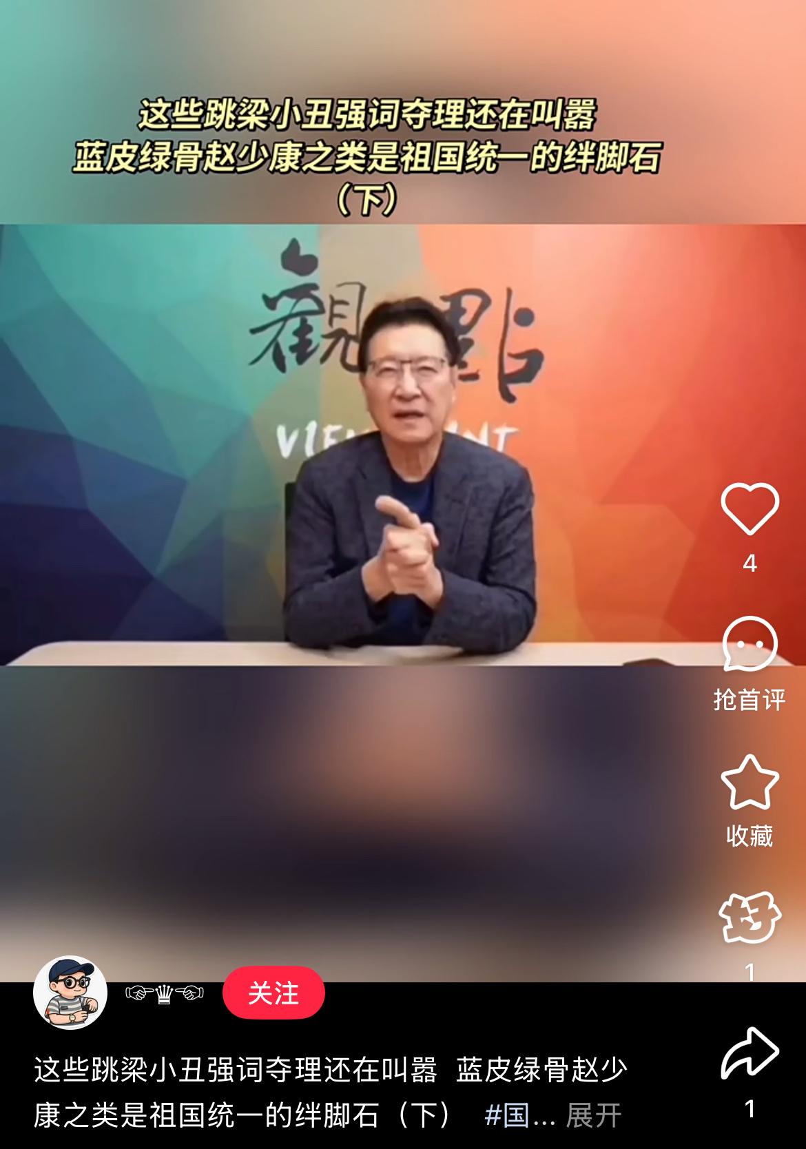 赵少康这通疯话真是把人看笑了！

一边厚着脸皮要大陆让利，说“理所当然不丢脸”，