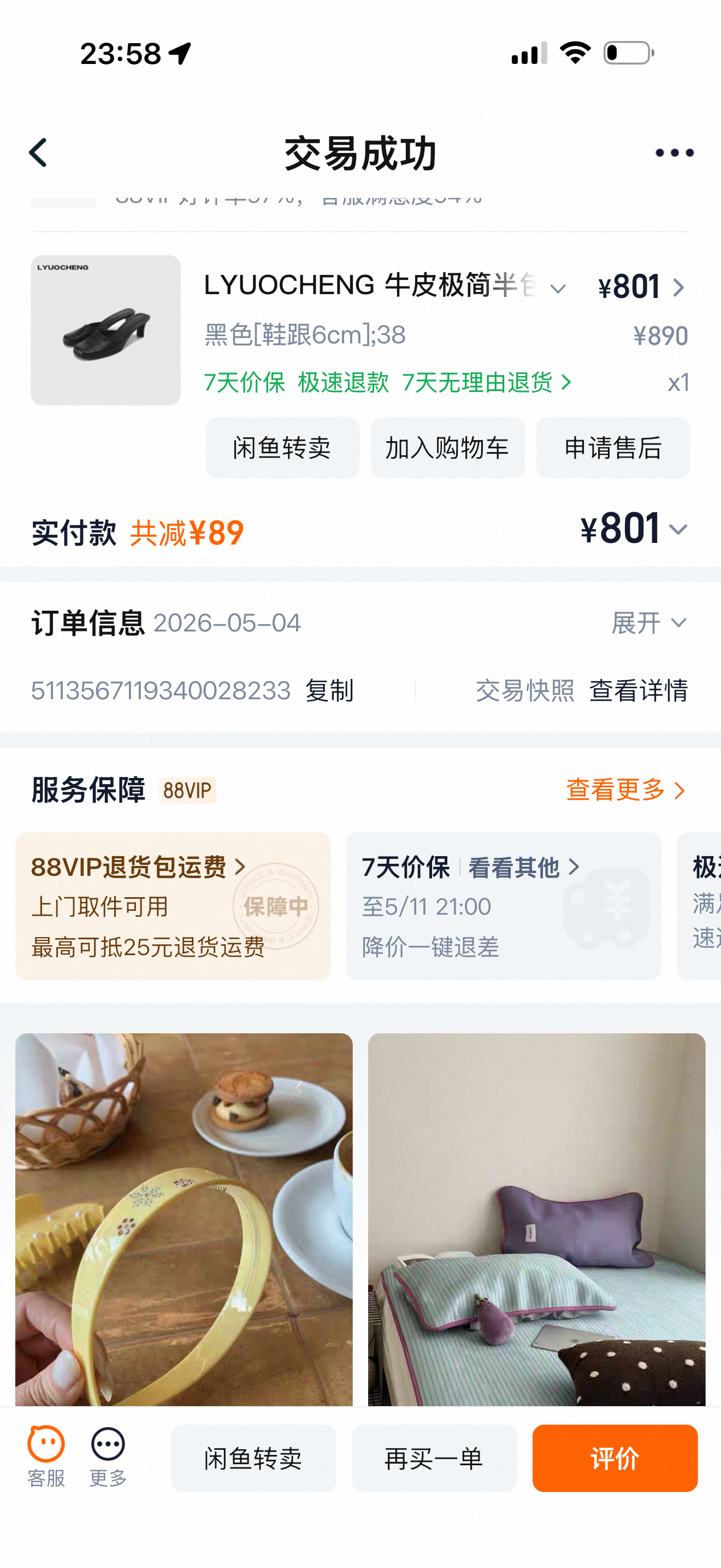 姐真的是有囤货癖1️⃣zb的👀2️⃣大家问的高跟的鞋3️⃣内衣 特别好穿 入了