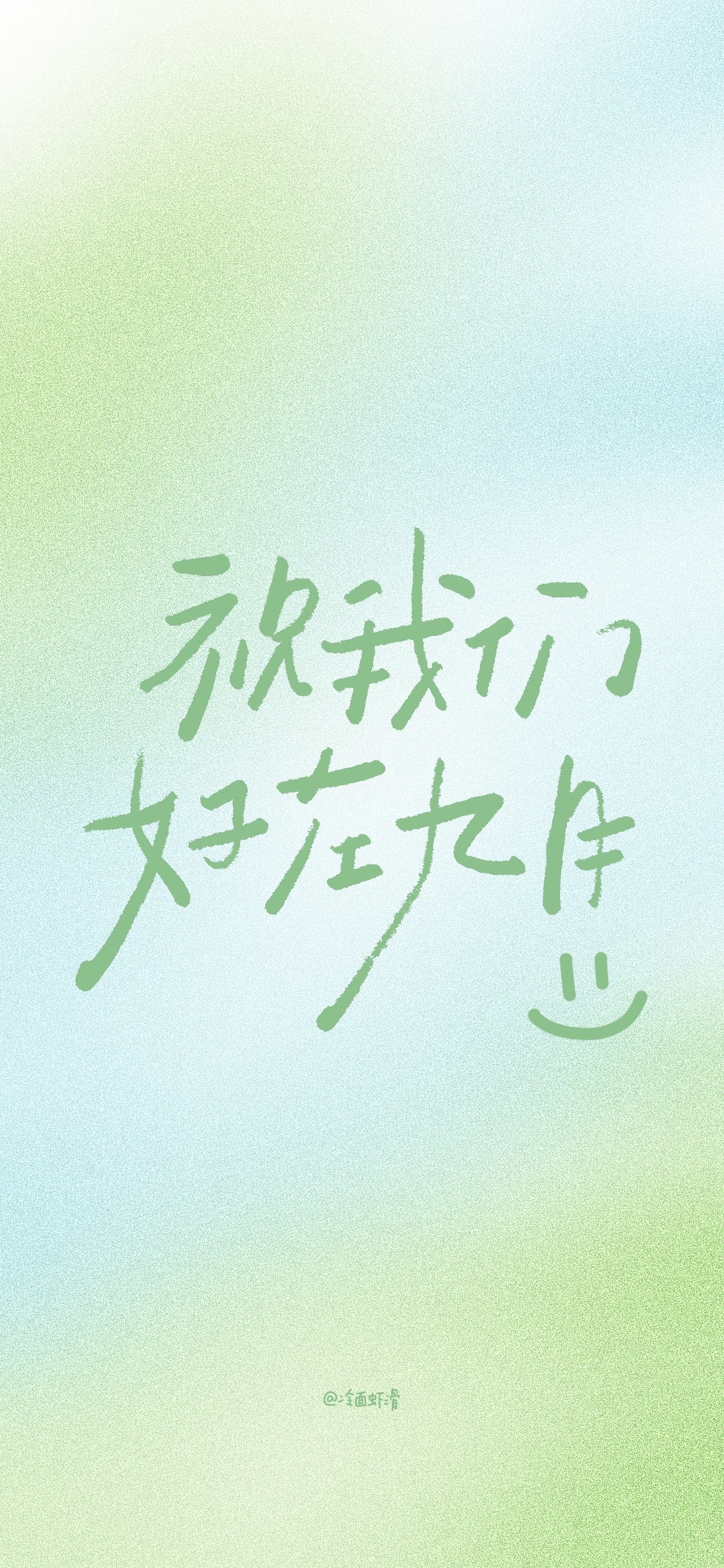 壁纸[超话] 2026.08.31手写/壁纸/九月壁纸祝福你的九月，也会是收获月