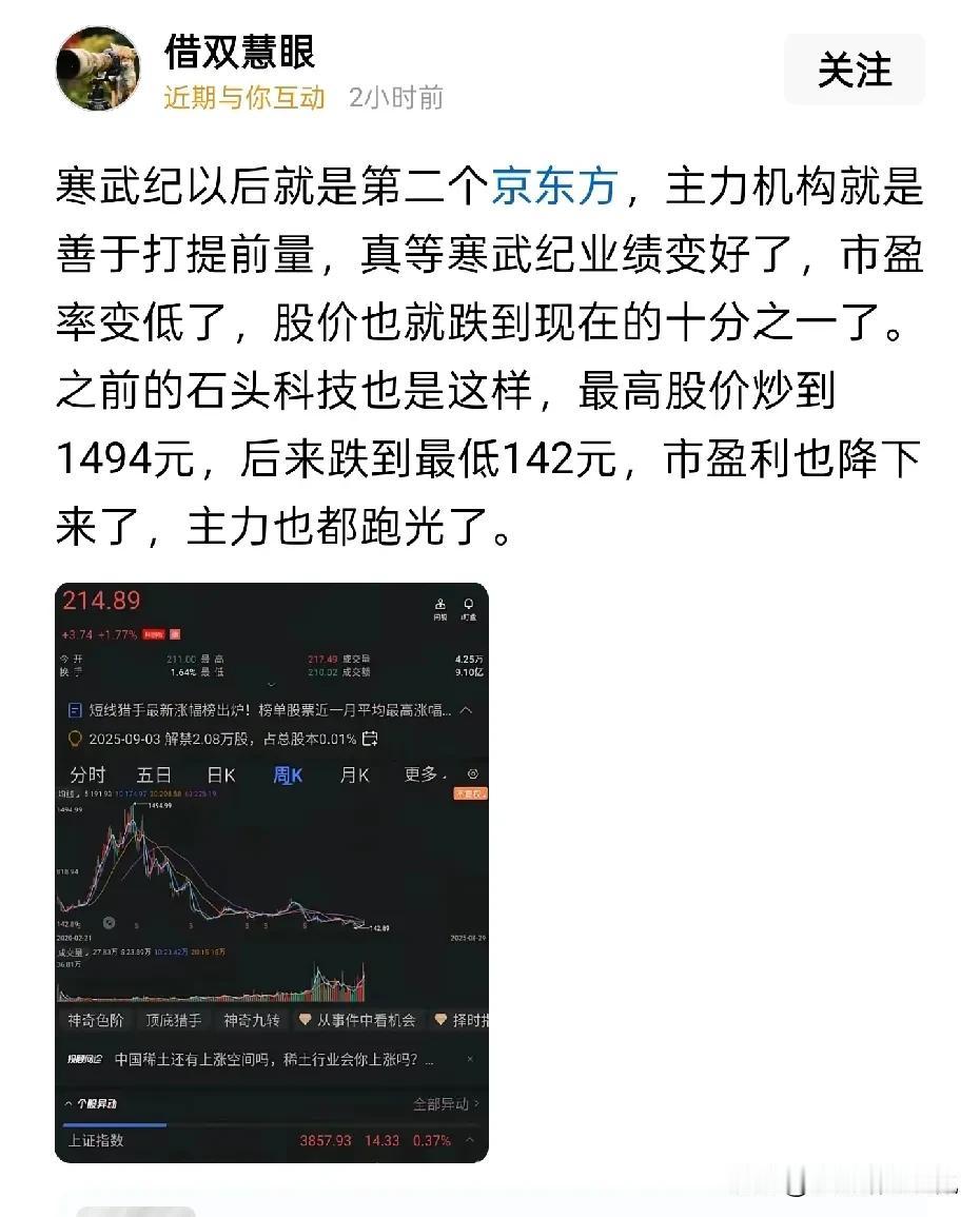 在互联网上一定要有基本的甄别低质财经自媒体的能力，因为如果你轻信了些张口就来胡说
