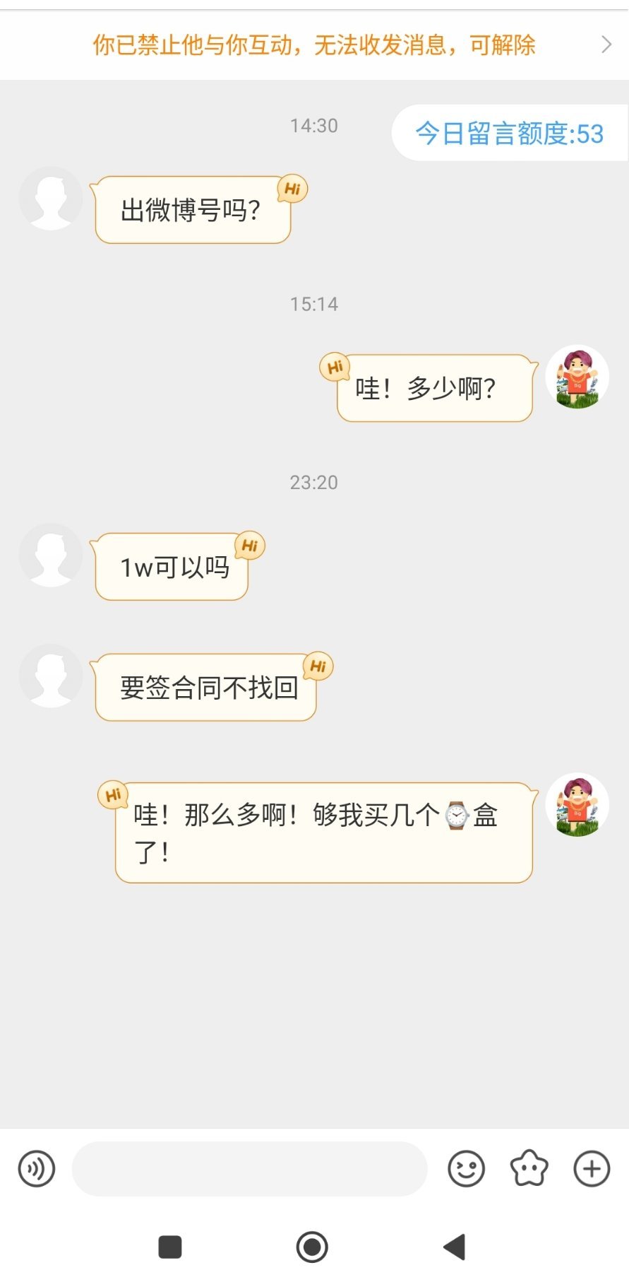 一上热门就又来了[二哈] 