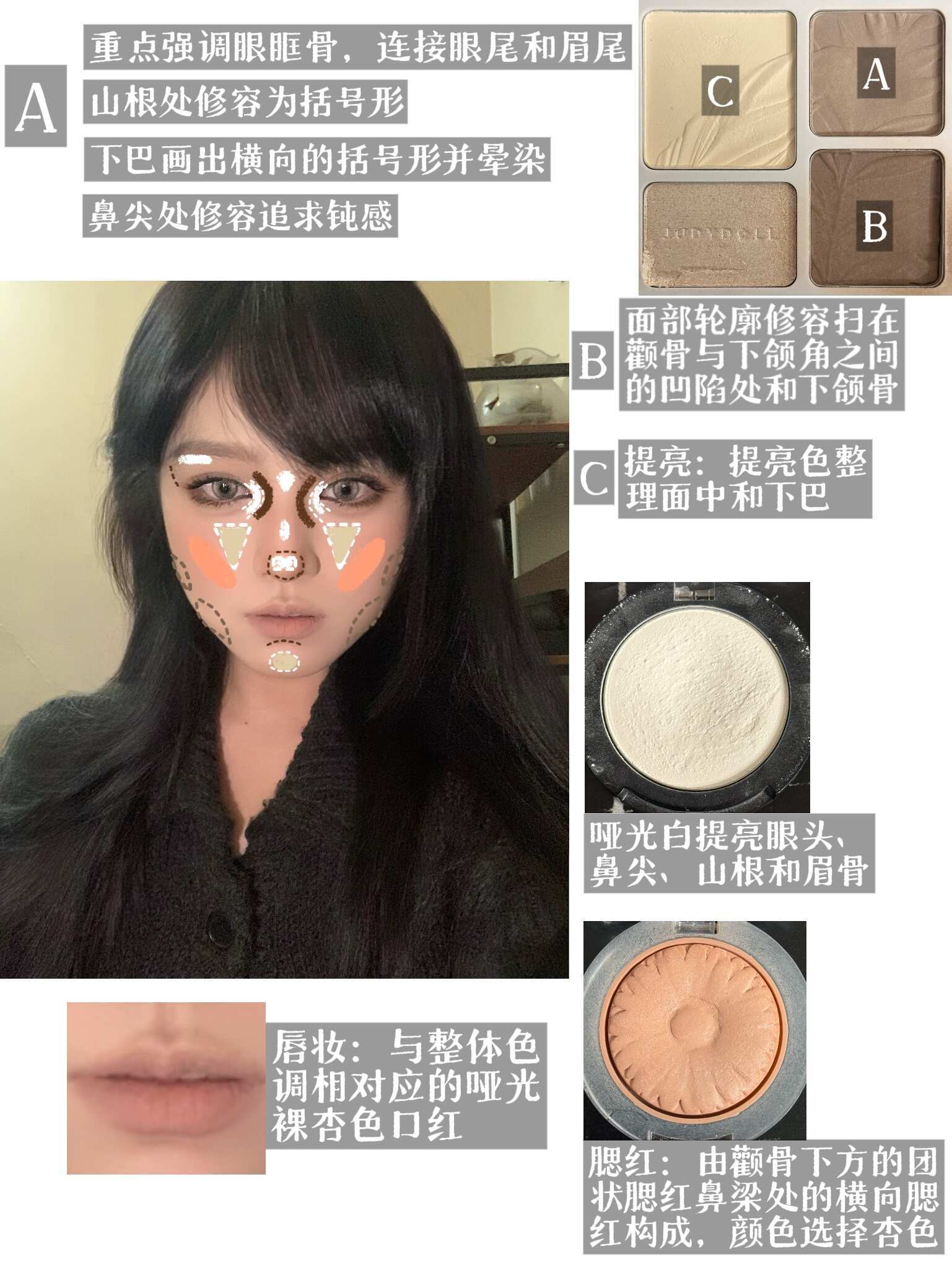 方圆脸神妆详细妆教来袭 夏一秒上妆