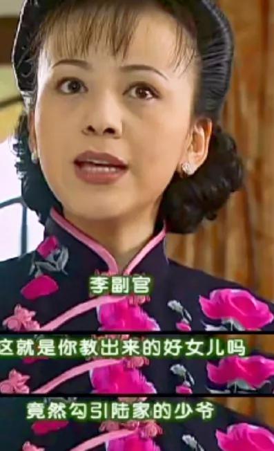 王雪琴为啥非要和李副官过不去？
《情深深雨濛濛》里，傅文佩能爱屋及乌，就因为可云