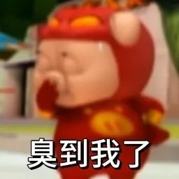 ggbond猪猪侠男神表情包合集 ​​​