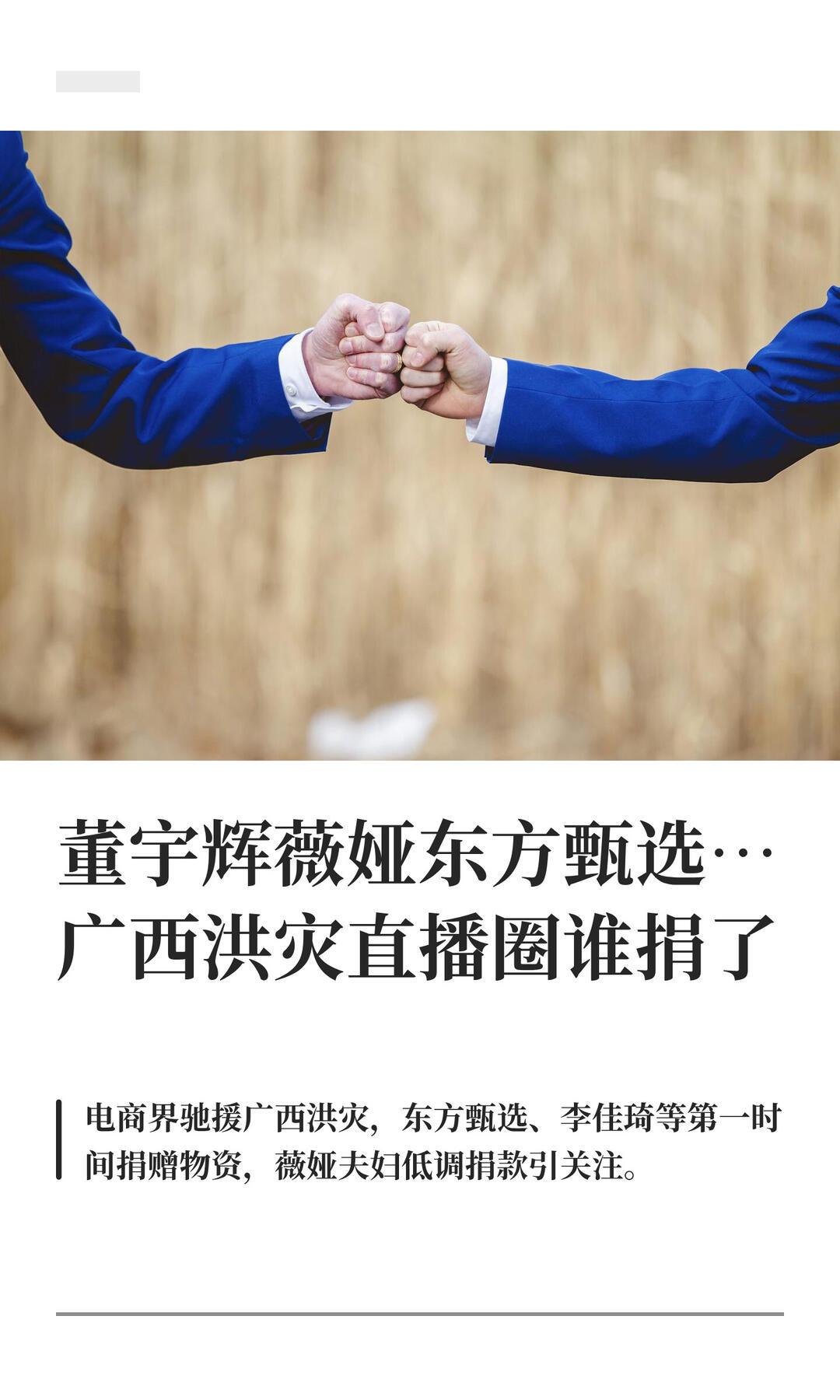 网红捐款看起来把明星比下去，核心是收入结构、舆论双标、公益模式、大众情感认知四层