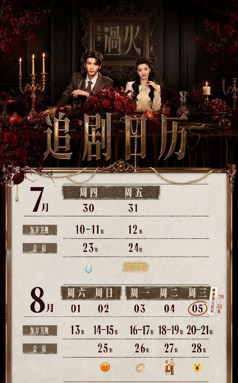 我不行了 们秒火就这么单更到超点 中间还停更一天